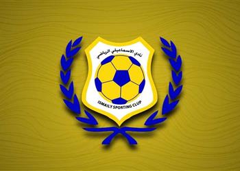 رسمي ا الإسماعيلي ي علن انتهاء أزمة إيقاف القيد