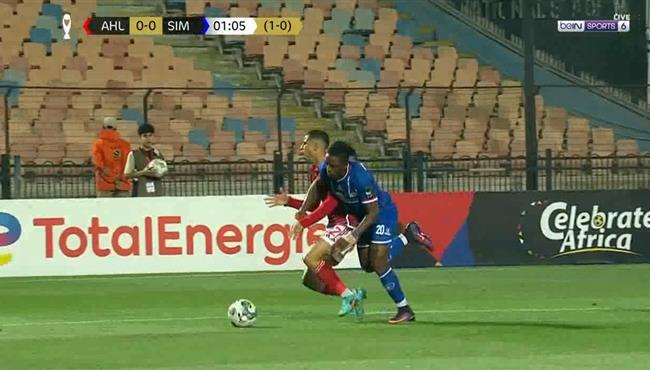 هل حرم الحكم الاهلي من ركلة جزاء امام سيمبا في دوري أبطال أفريقيا