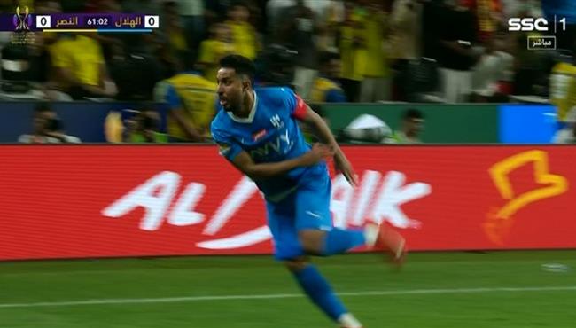 هدف سالم الدوسري في مرمي النصر بكأس السوبر السعودي