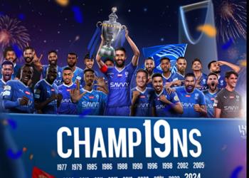 رسمي ا الهلال يتوج بـ الدوري السعودي للمرة الـ19 في تاريخه