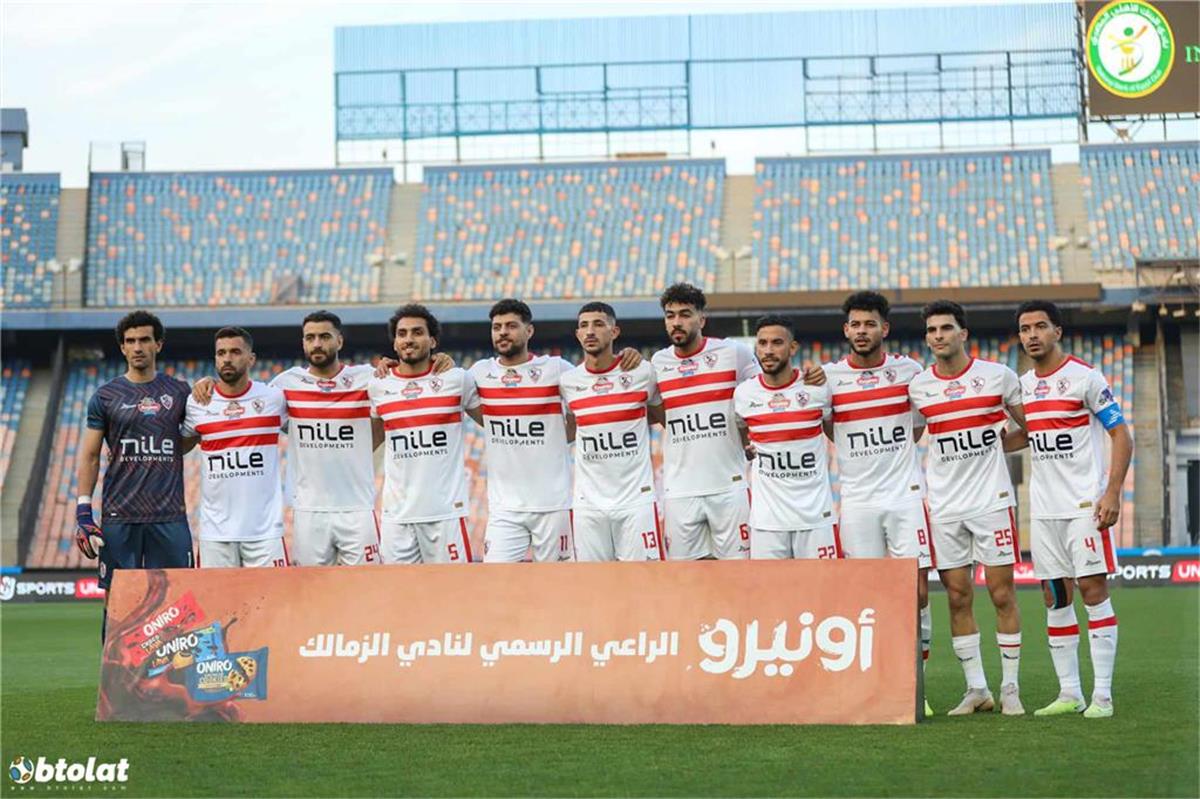 الزمالك