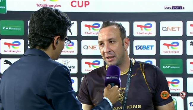 تصريحات احمد مجدي بعد مباراة الزمالك ونهضة بركان بنهائي الكونفدرالية