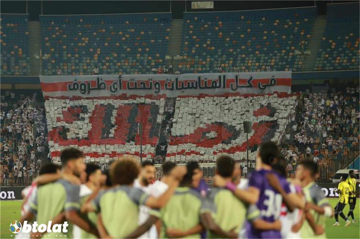 الزمالك