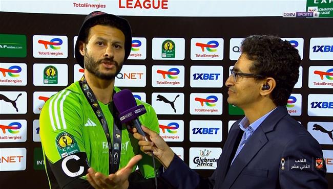 تصريحات محمد الشناوي وتعليقه علي ازمة تصريحاته بعد مباراة الاهلي والترجي