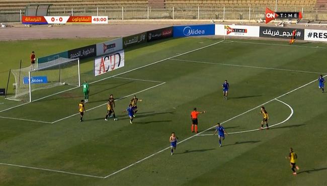 هدف فوز الترسانة علي المقاولون العرب 1 0 كأس مصر