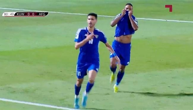 هدف فوز الكويت علي أفغانستان 1 0 تصفيات كاس العالم