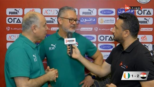 تصريحات روجيرو ميكالي بعد مباراة مصر وكوت ديفوار الاولمبي