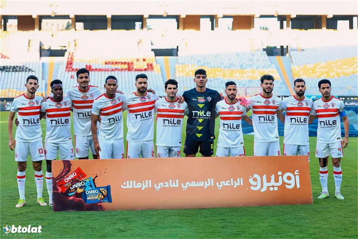 الزمالك