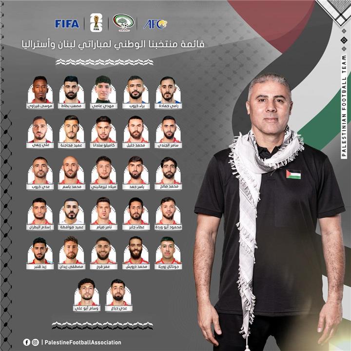 قائمة منتخب فلسطين