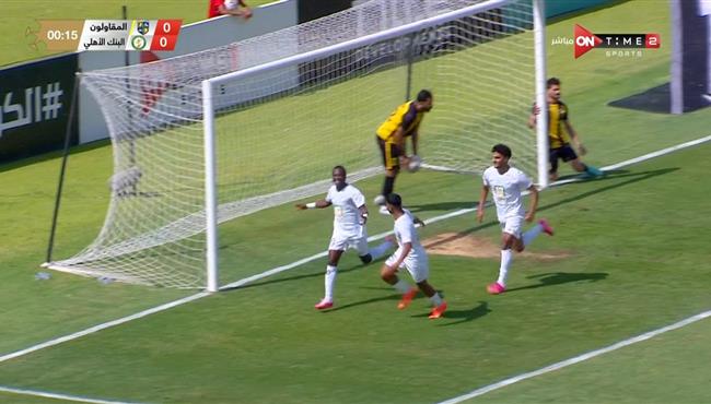هدف ياو أنور في مرمى المقاولون بعد 11 ثانية من بداية المباراة