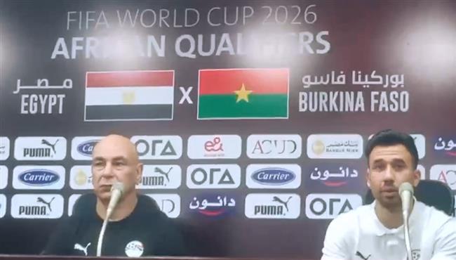 تصريحات تريزيجيه في المؤتمر الصحفي لمباراة مصر وبوركينا فاسو