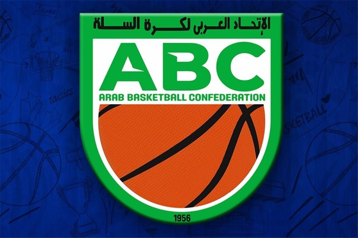 الاتحاد العربي لكرة السلة