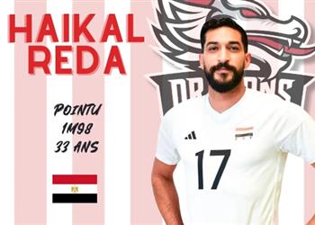 رسمي ا كان الفرنسي ي علن ضم رضا هيكل لاعب طائرة الزمالك السابق