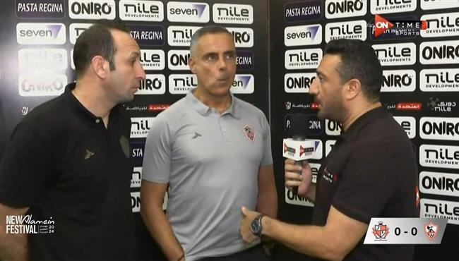 اول تعليق من جوميز بعد تعادل الزمالك مع بلدية المحلة في الدوري المصري
