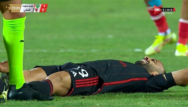 اصابة افشه وخروجه في مباراة الاهلي ومودرن سبورت