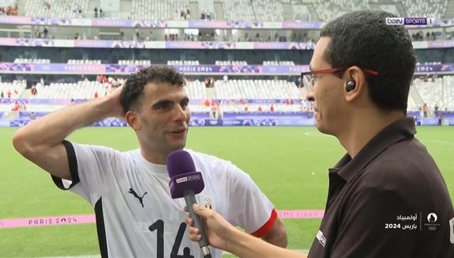 تصريحات احمد سيد زيزو بعد مباراة مصر واسبانيا في اولمبياد باريس