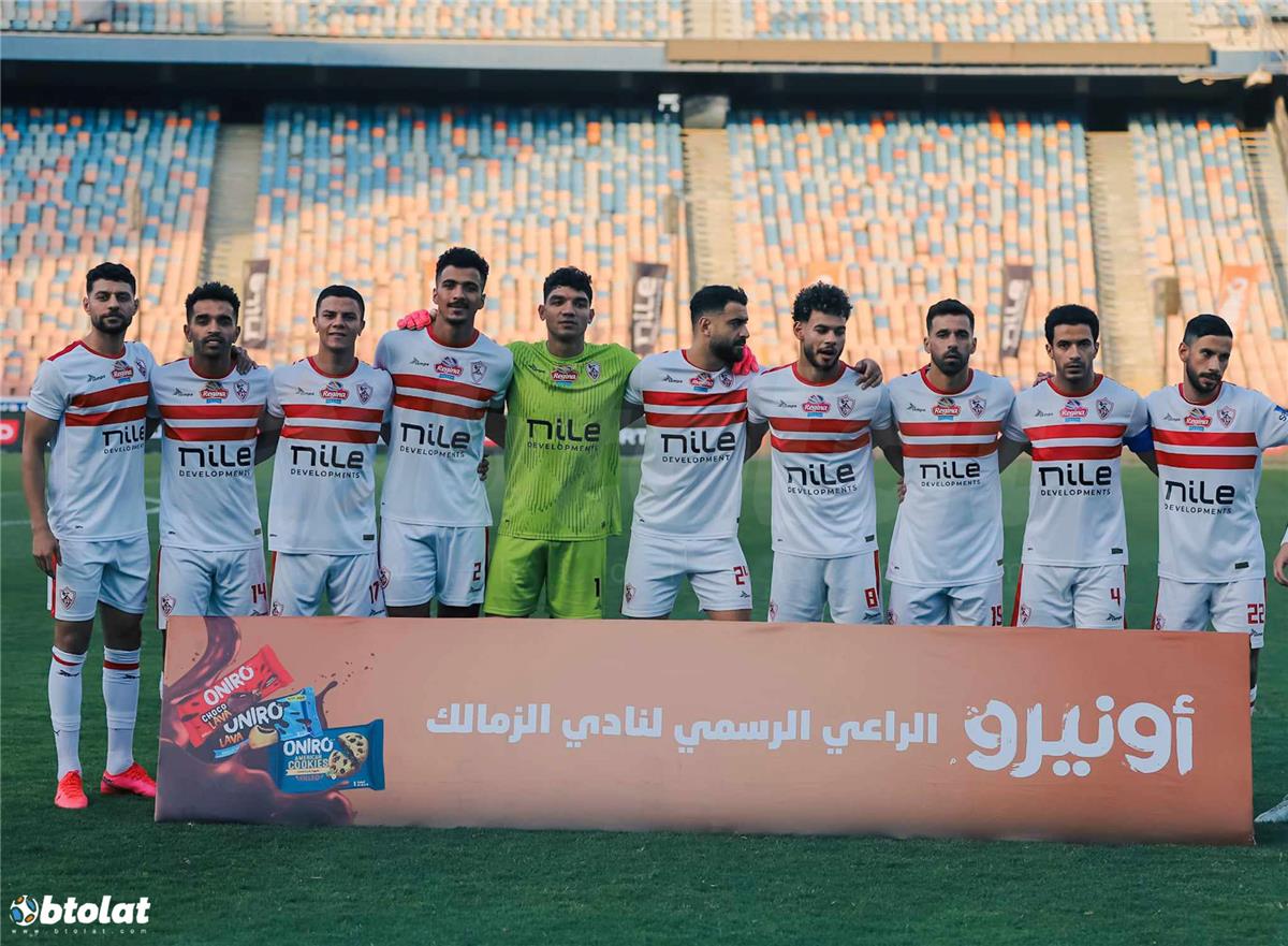 الزمالك