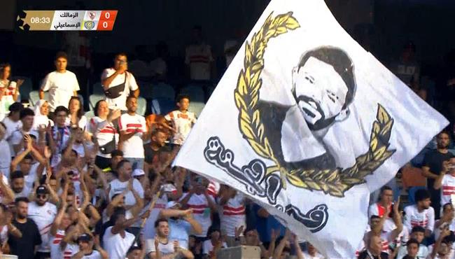 جماهير الزمالك تهتف لـ احمد رفعت في مباراة الاسماعيلي