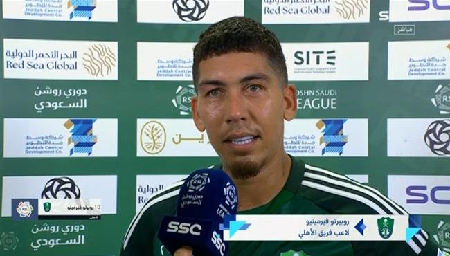 تصريحات فيرمينو بعد فوز الاهلي علي العروبة بالدوري السعودي