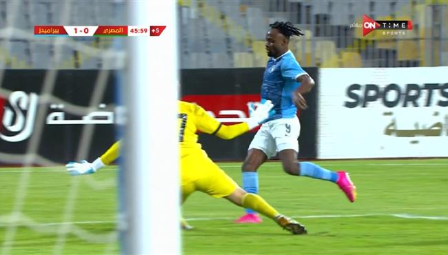 فيستون مايلي يهدر هدف محقق لبيراميدز امام المصري في كأس مصر