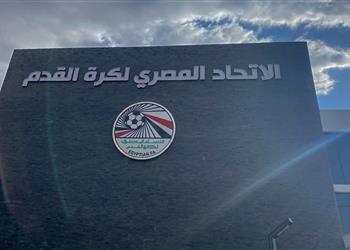 خاص اتحاد الكرة يتدخل لحل أزمة انضمام لاعبي الأهلي والزمالك لمعسكر منتخب مصر