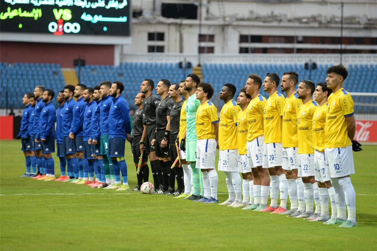 مباراة الإسماعيلي وسموحة