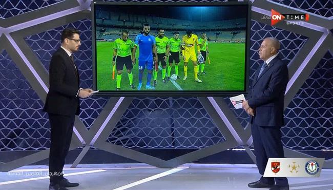 تحليل احمد الشناوي لقرارات حكم مباراة الاهلي وسموحة