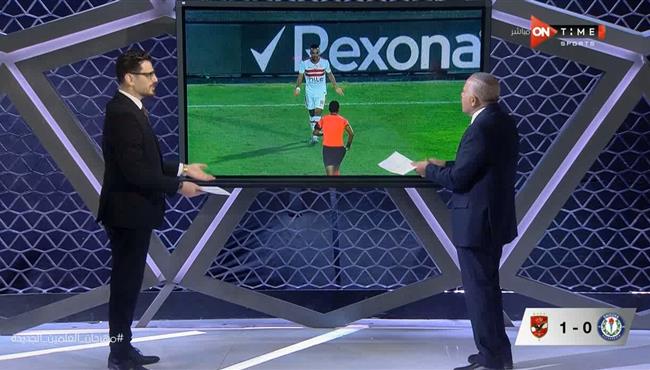 تحليل احمد الشناوي لقرارات حكم مباراة الزمالك وزد