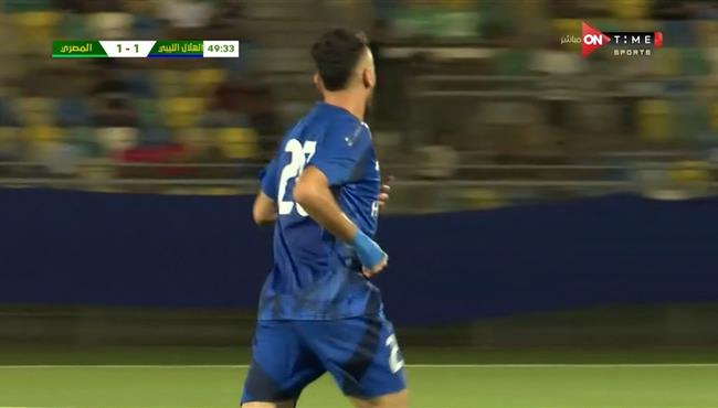 هدف الهلال الليبي الاول العالمي في مرمي المصري بكأس الكونفيدرالية