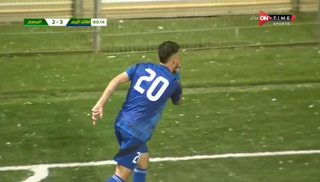 هدف الهلال الليبي الثالث القاتل في مرمي المصري بكأس الكونفيدرالية