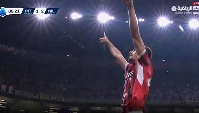 هدف ميلان الثاني القاتل في مرمي انتر ميلان بالدوري الايطالي