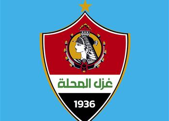 في بيان رسمي غزل المحلة يفتح النار على لاعب الأهلي السابق ويتوعده بالقانون