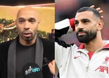 هنري يثير الجدل بشأن أنباء انتقال محمد صلاح لـ الهلال السعودي