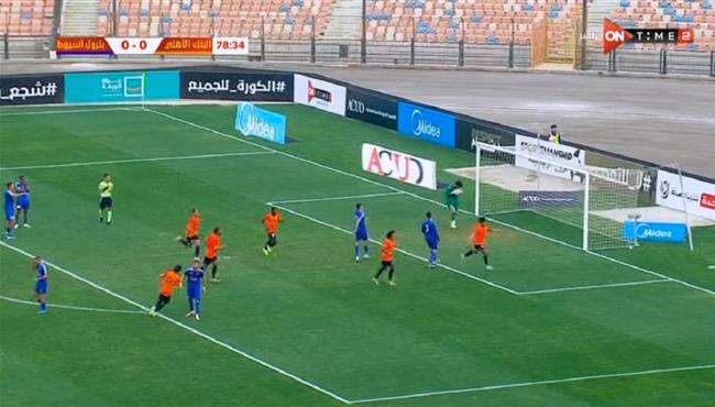 هدف فوز البنك الاهلي علي بترول اسيوط 1 0 كأس مصر