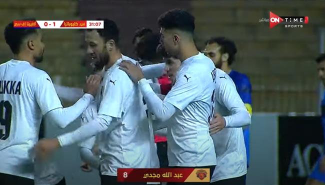 اهداف مباراة سيراميكا كليوباترا ولافيينا (3-0) كأس مصر