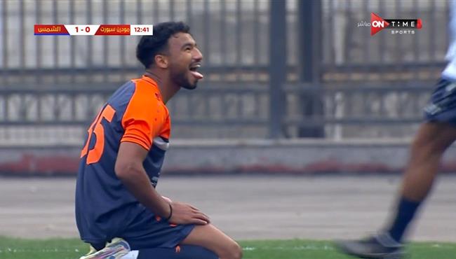 هدف الشمس الثاني العالمي في مرمي مودرن سبورت بكأس مصر
