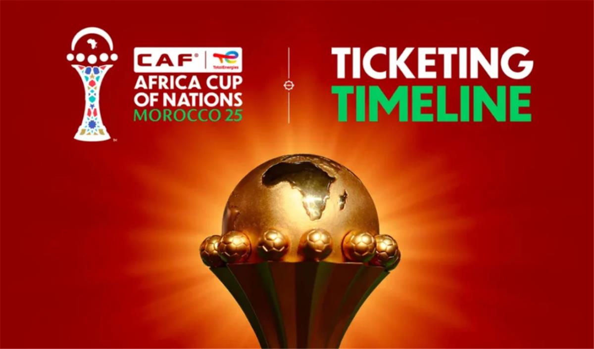 كاس امم افريقيا