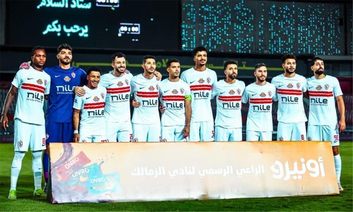 الزمالك 