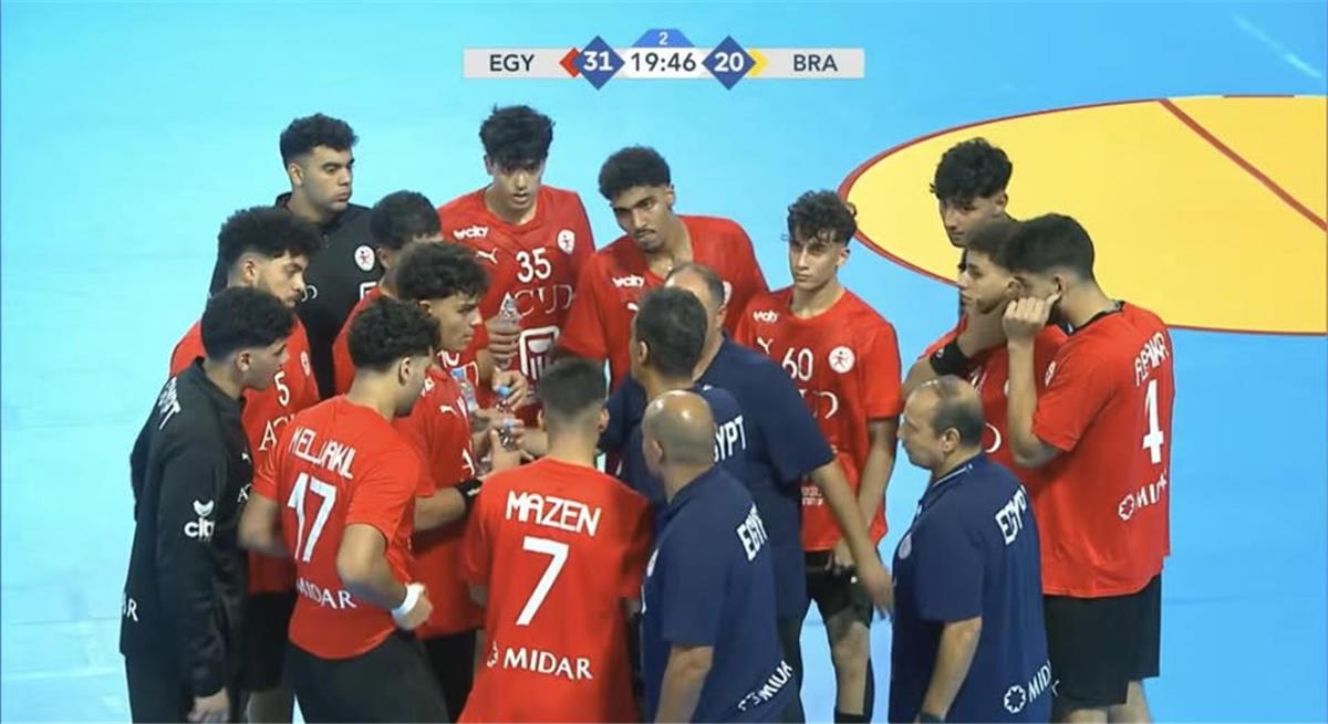 موعد مباراة مصر القادمة في كأس العالم لكرة اليد تحت 17 عامًا بعد الفوز على البرازيل