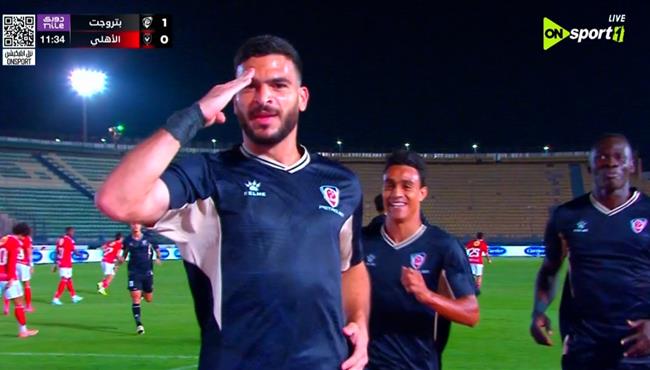 هدف حامد حمدان في مرمي الاهلي بالدوري المصري