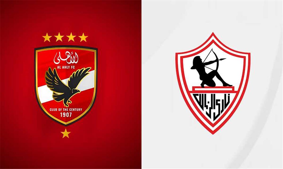 شعار الزمالك والأهلي