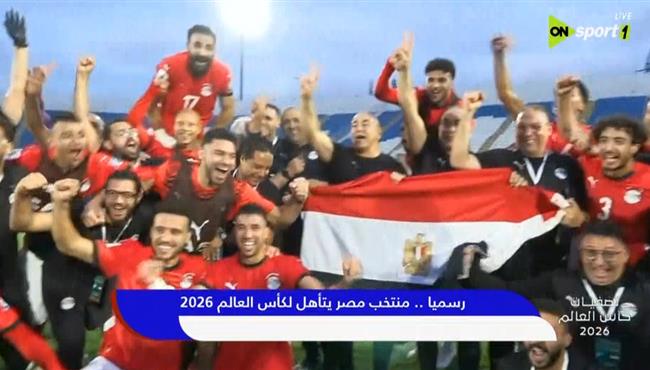 فرحه اللاعبين والجهاز الفني بعد الفوز علي جيبوتي والصعود لكأس العالم