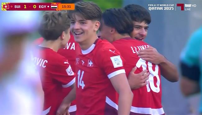اهداف مباراة مصر وسويسرا 1 3 كاس العالم تحت 17 عام