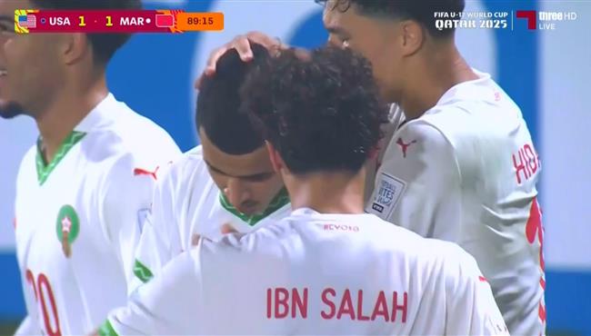 هدف تعادل المغرب القاتل مع امريكا 1 1 كاس العالم تحت 17 عام