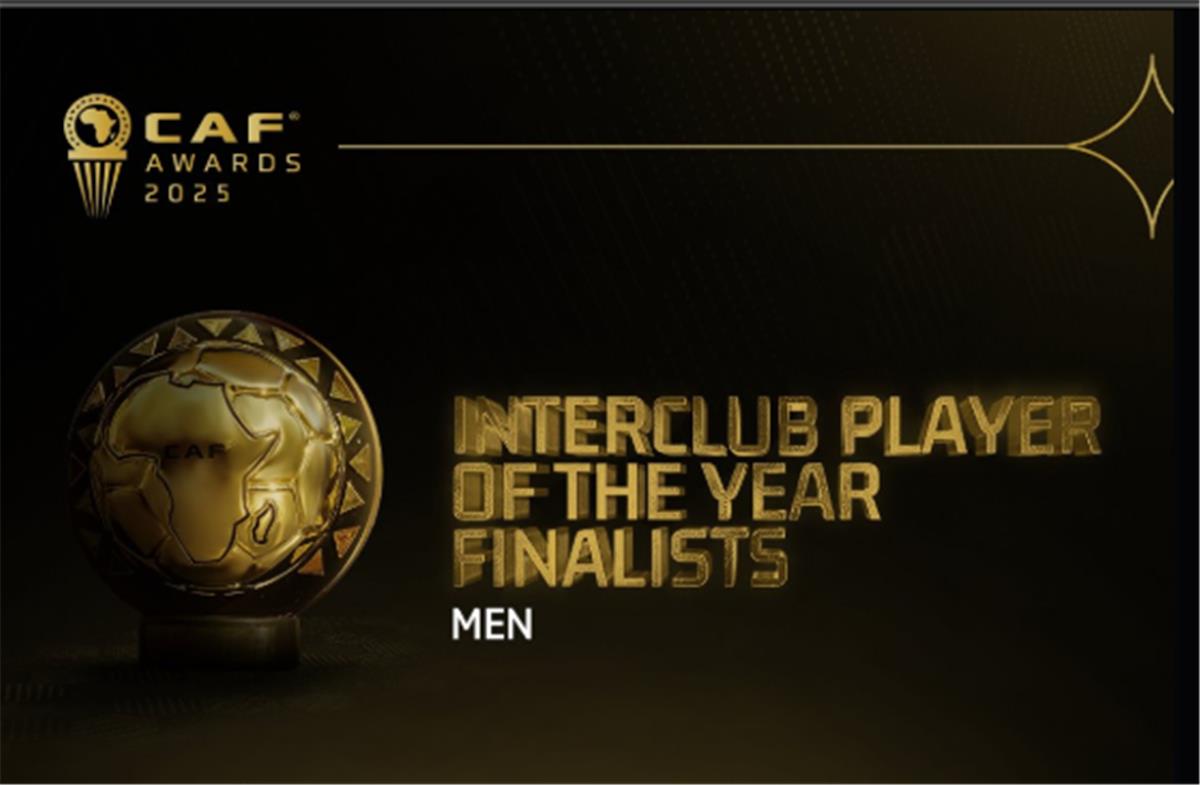 جائزة افضل لاعب داخل افريقيا