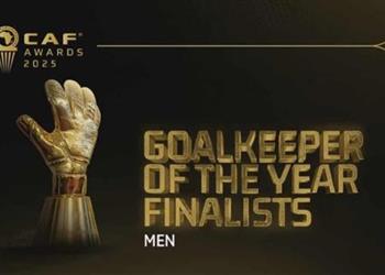 كاف ي علن أفضل حارس في قارة إفريقيا 2025