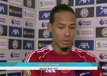 فان دايك تلقينا تعليقات سخيفة ولن نبالغ في التفاؤل بعد الفوز على أستون فيلا