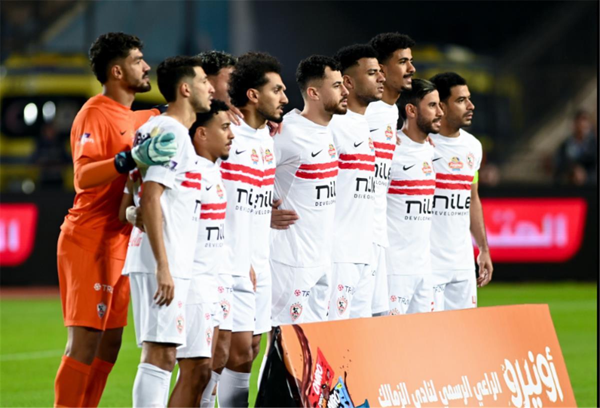 الزمالك