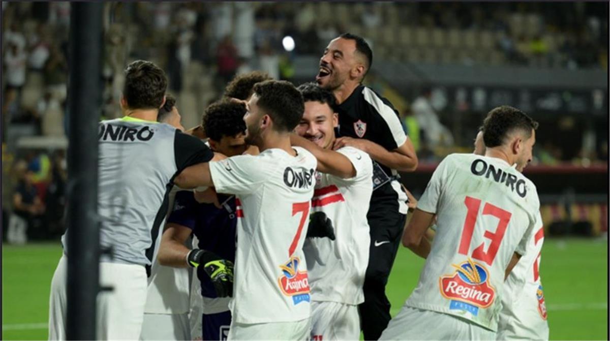 الزمالك