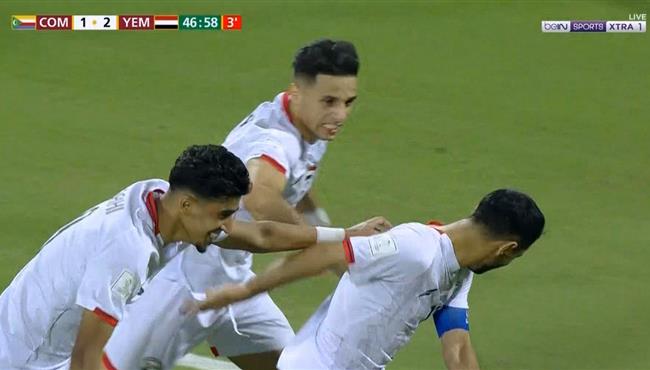 هدف اليمن الثالث في مرمي جزر القمر بكاس العرب